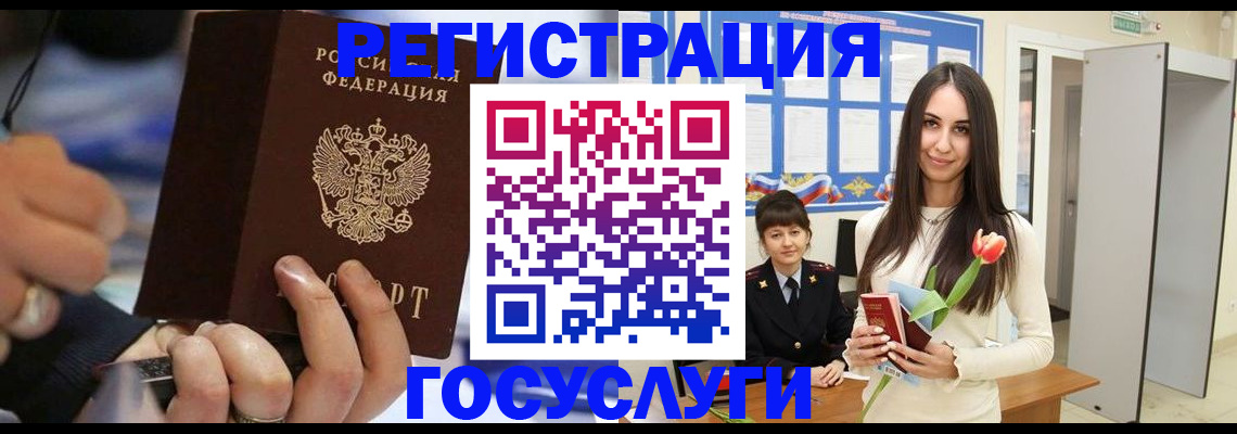 временная регистрация законно в Ахтубинске