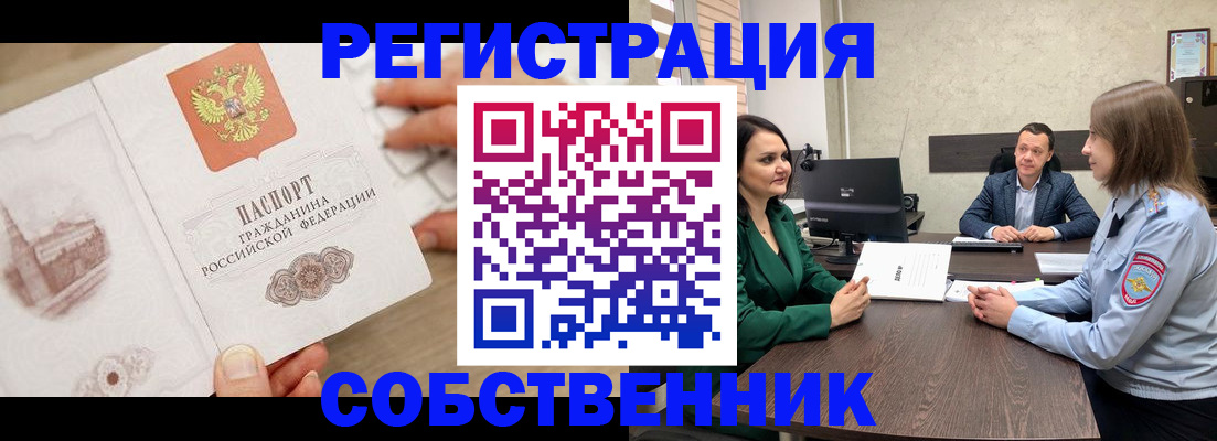 помощь с получением штампа о регистрации в Ахтубинске