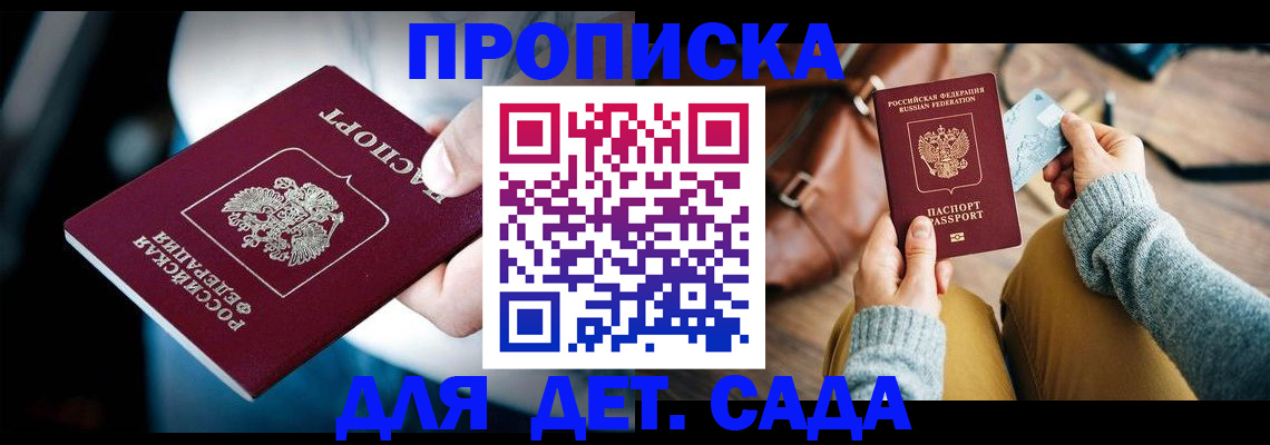 документы для регистрации по РВП в Ахтубинске