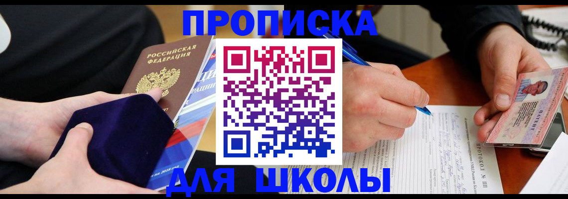 временная прописка с сопровождением в Ахтубинске