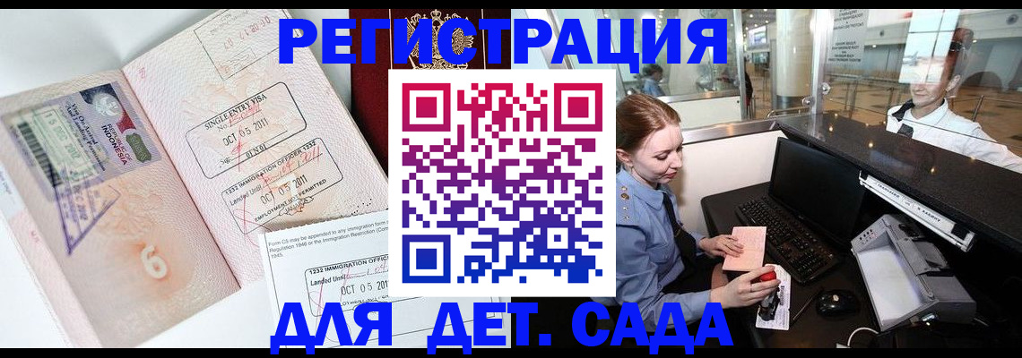 подбор жилья для школьной регистрации в Ахтубинске