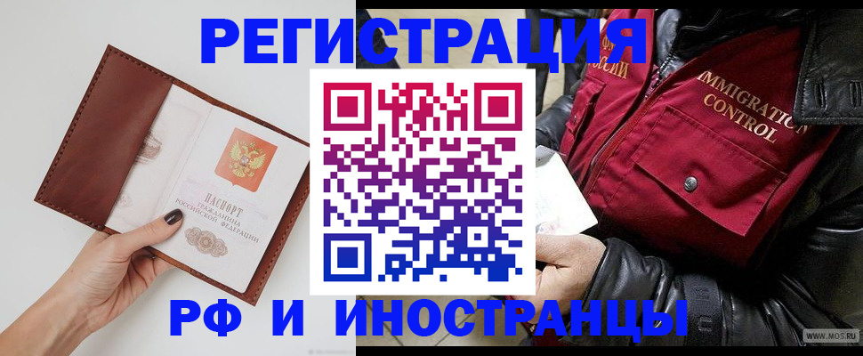 временная регистрация поиск в Ахтубинске
