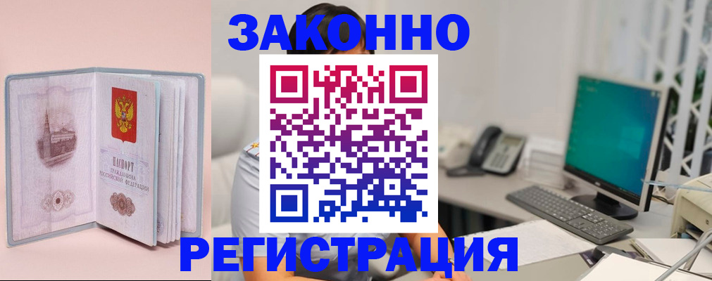 временная регистрация в квартире в Ахтубинске