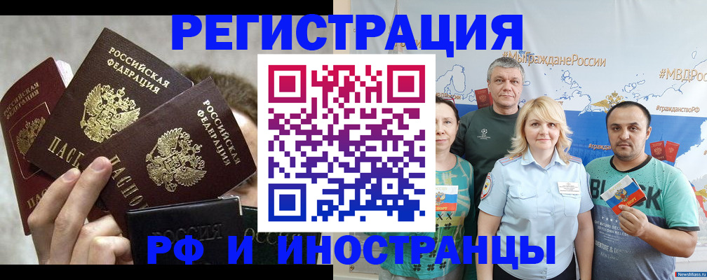временная прописка в Ахтубинске